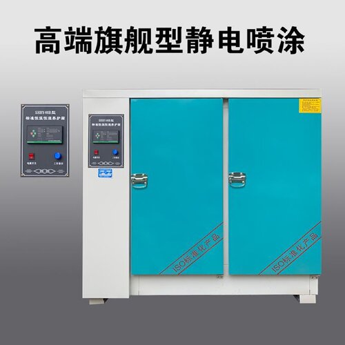 混凝土养护箱恒温恒湿标准养护箱水泥试块不锈钢标养箱40B60B90B