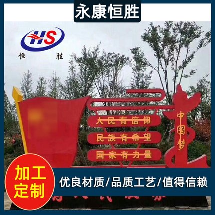 厂家定制社会主义核心价值观标牌不锈钢标识牌宣传牌广告牌