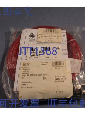 供应IDEM 拉力绳 20m  140013