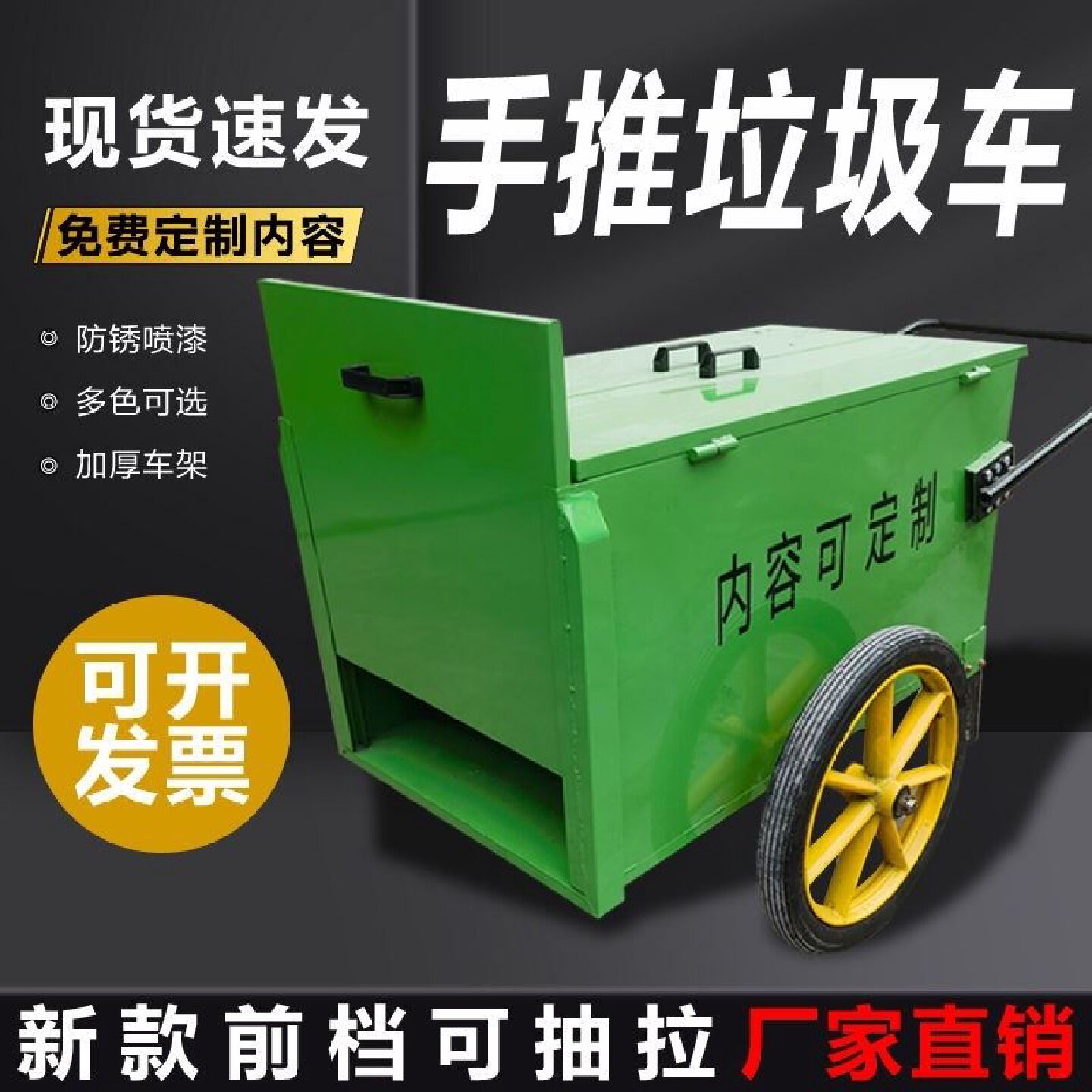学校保洁清运车环卫车垃圾车大号手推车铁质二轮车桶箱户外清洁车