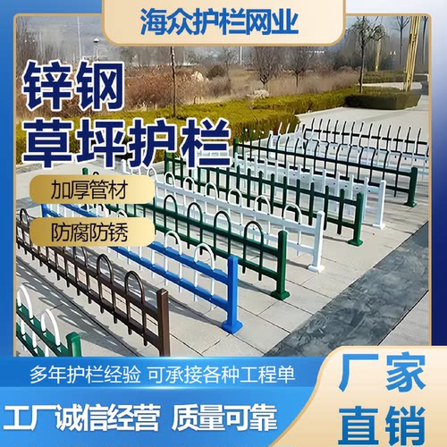 锌钢草坪护栏花园花池塑钢草坪围栏小区绿化带栅栏庭院篱笆隔离栏