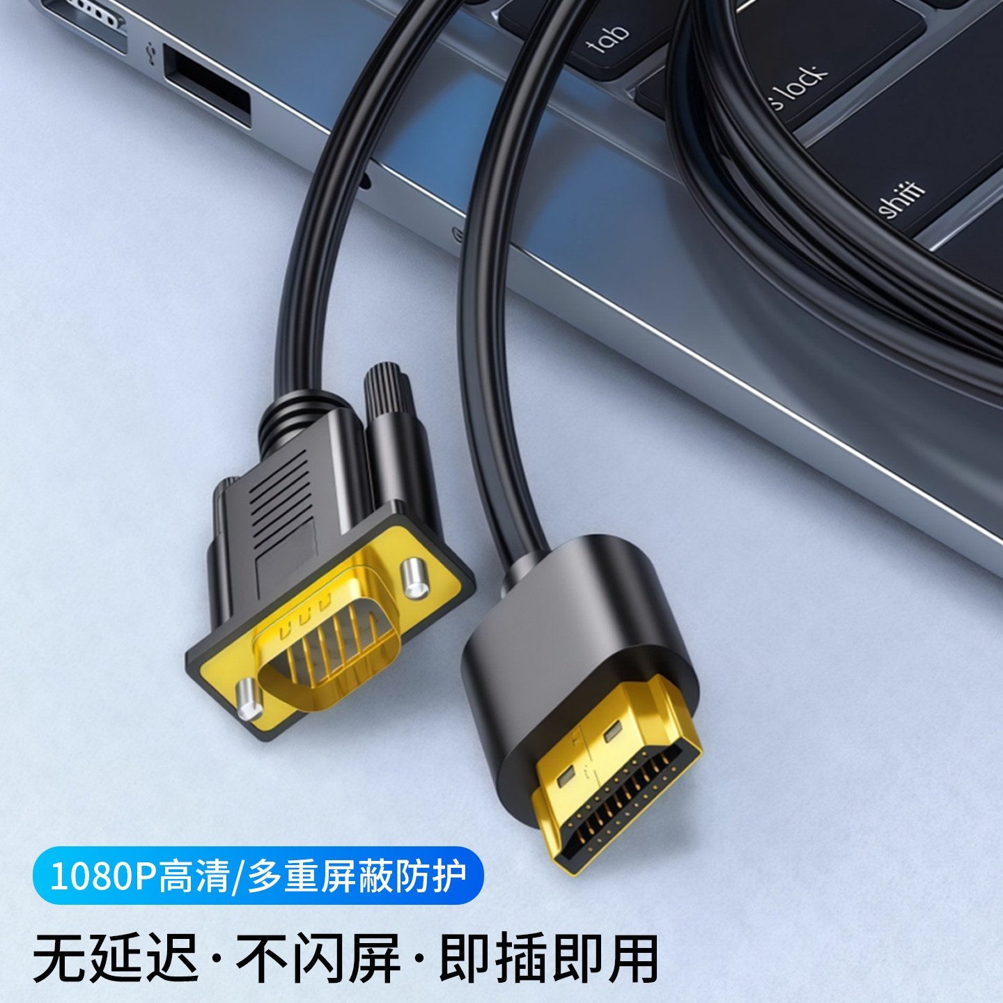 hdmi转vga线高清连接台式电脑显示屏转换器笔记本连接投影仪接头,影音电器,HDMI线,淘宝优惠券,粉丝福利购,淘宝优惠卷