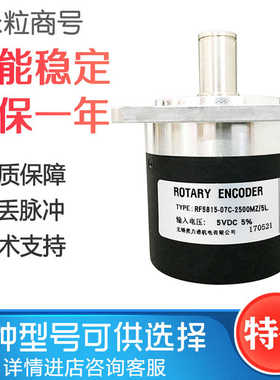 RF5815-07C-2500MZ/5L   光电编码器主轴编码器