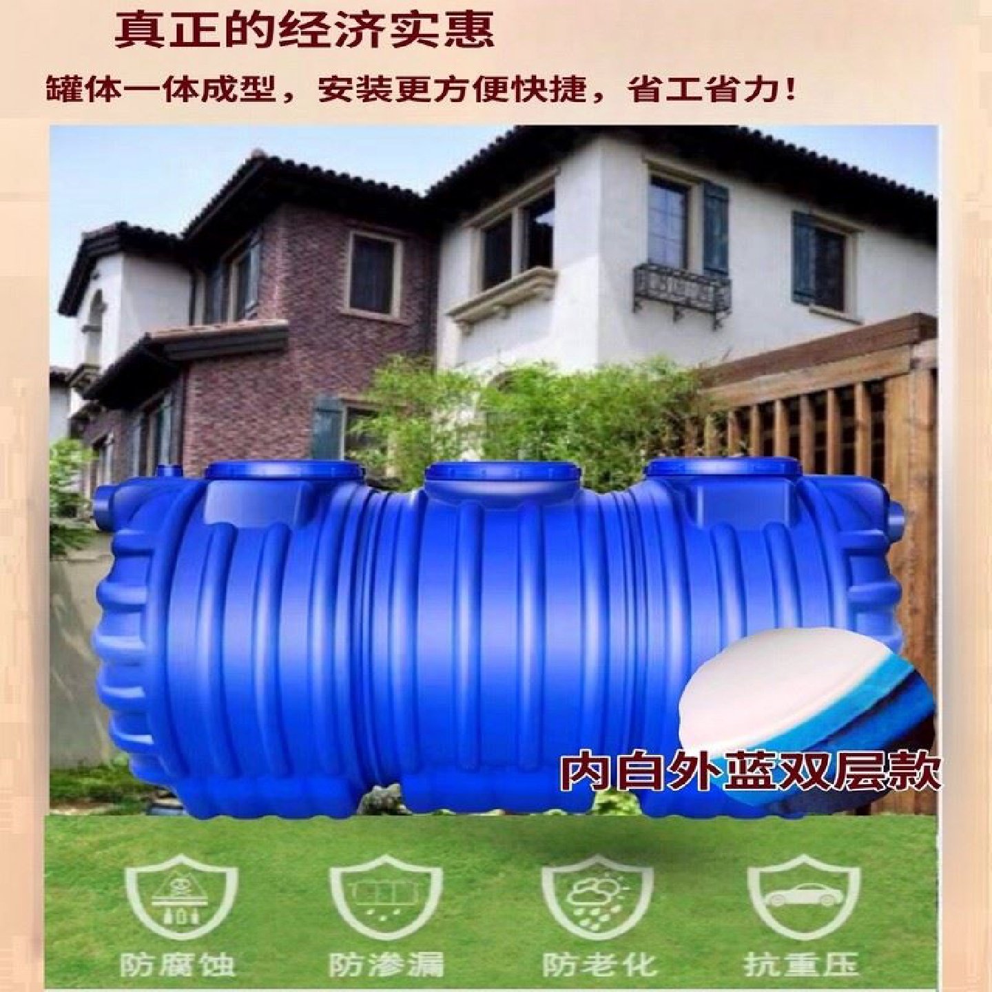 百筑牛筋双层化粪池桶罐家用新农村厕所加厚三格环保PE塑料桶粪坑,基础建材,化粪池,淘宝优惠券,粉丝福利购,淘宝优惠卷