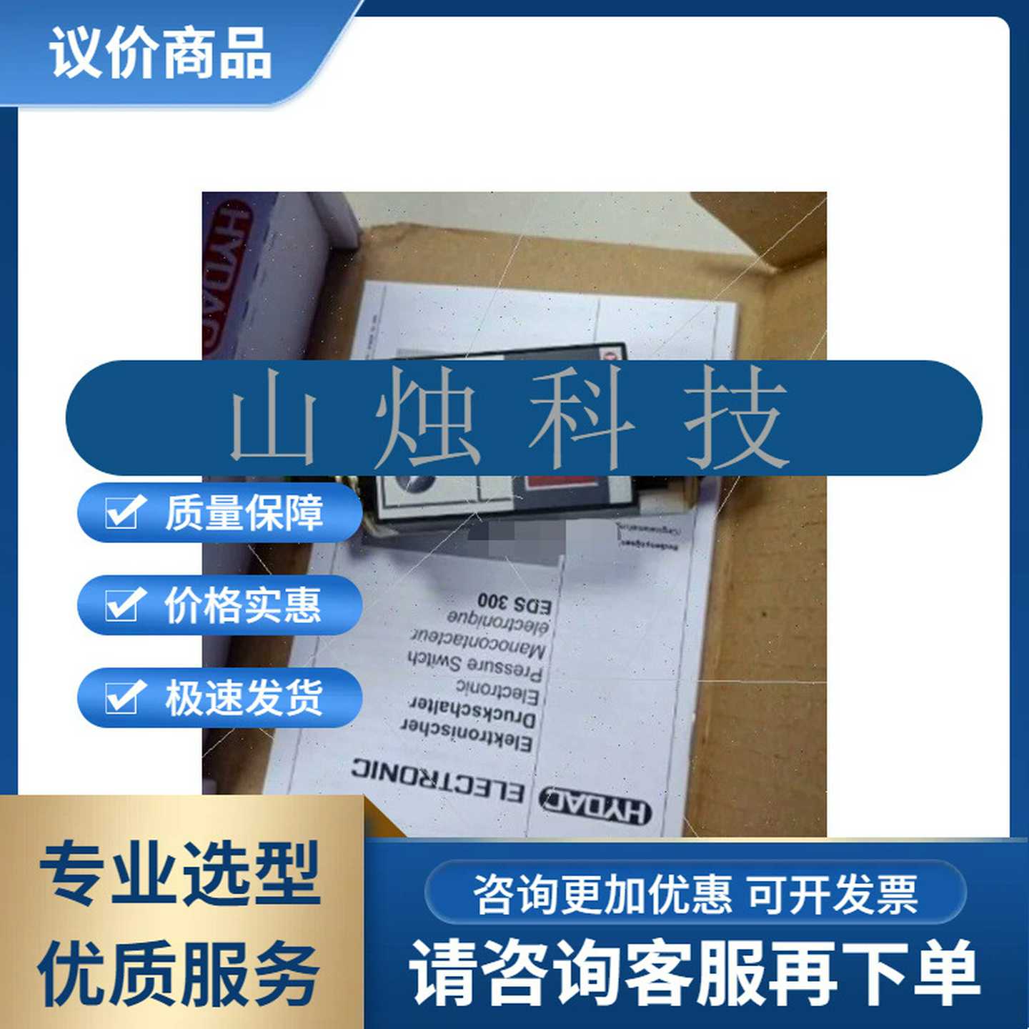 贺德克HDA4840-A-350-4242504006006M10M1d5M20M压力传感