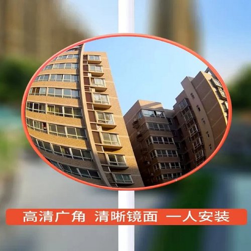 室外交通广角镜道路转弯镜凸面镜凹凸镜室内防盗反光镜车库转角镜
