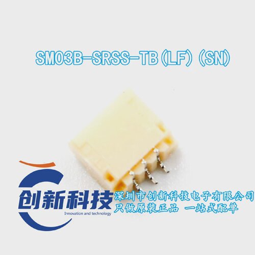SM03B-SRSS-TB(LF)(SN)1.0mm间距3P卧贴JST针座全新原装连接器