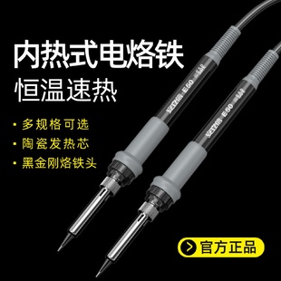 家用维修焊接焊锡枪工业级可调温内热式 恒温电烙铁套装 焊笔