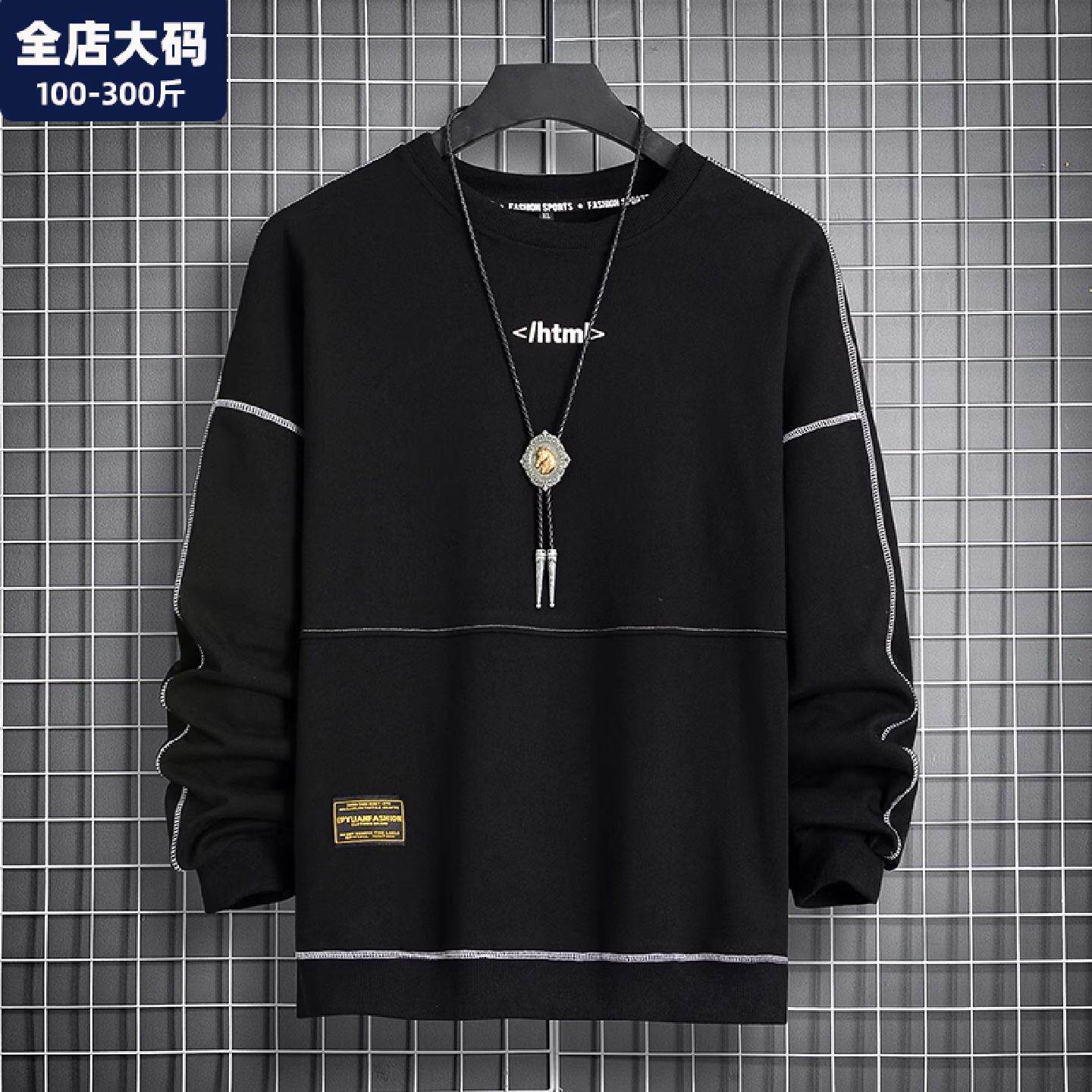 卫衣男春季新款圆领宽松休闲上衣胖子加肥加大男士特大码男装外套