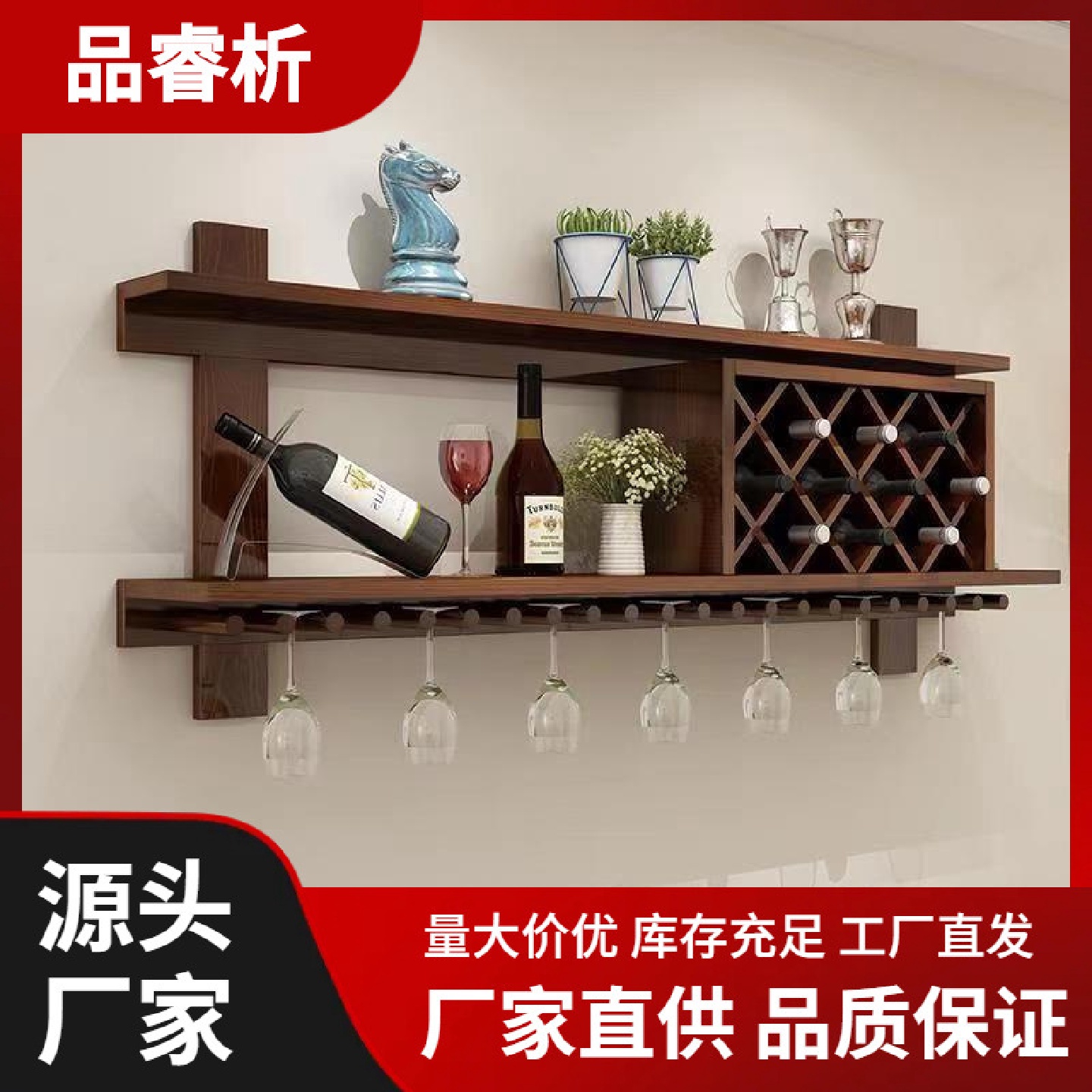 现代美式创意酒柜酒架墙上置物架菱形酒格餐厅实木壁挂酒柜红酒架