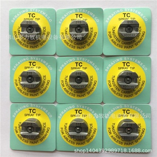 TC碳化钨喷嘴 TCSPRAYTIPS.S.CO.斯普瑞.015TP400033
