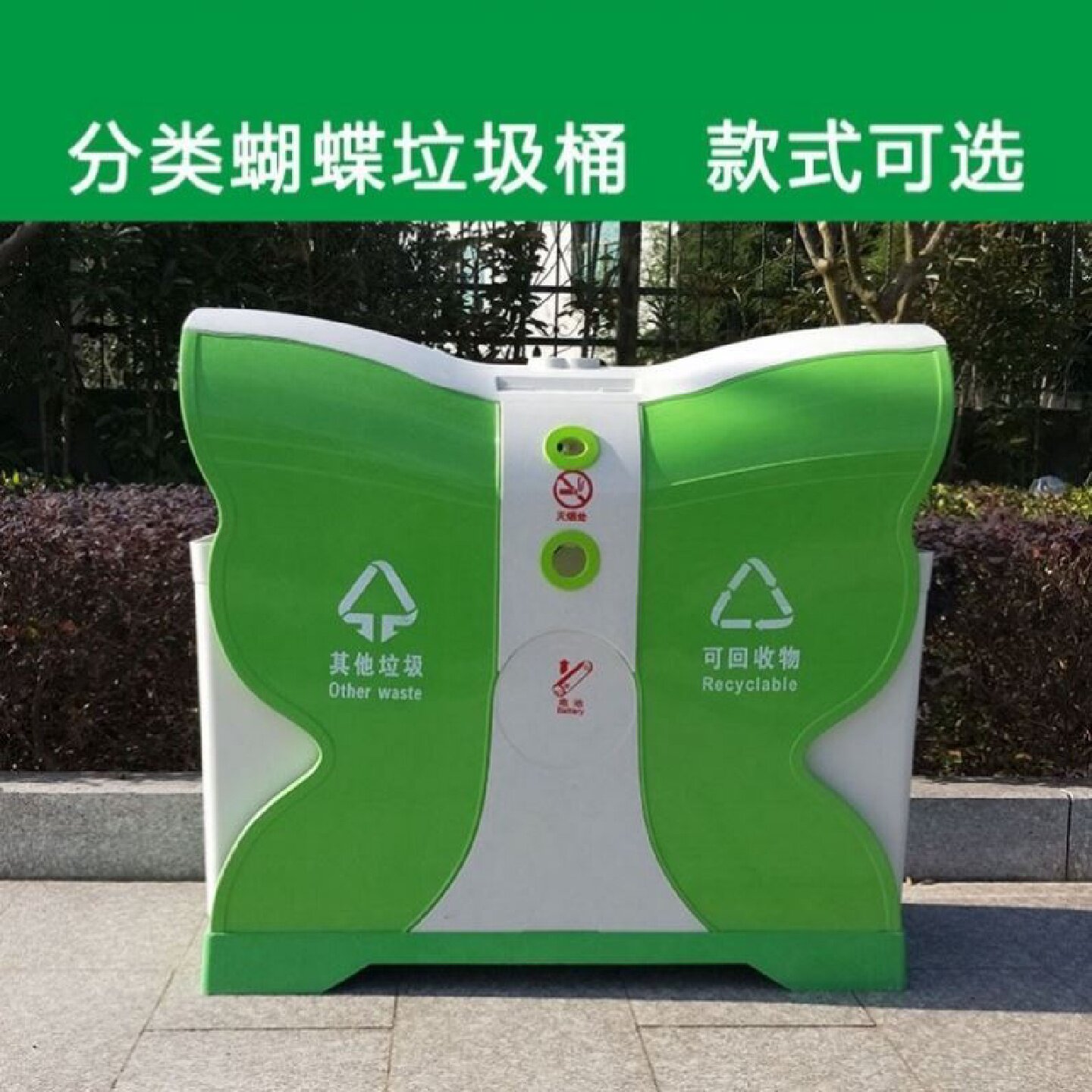 户外蝴蝶玻璃钢分类双桶景区游乐场室外垃圾桶环卫大号果皮箱
