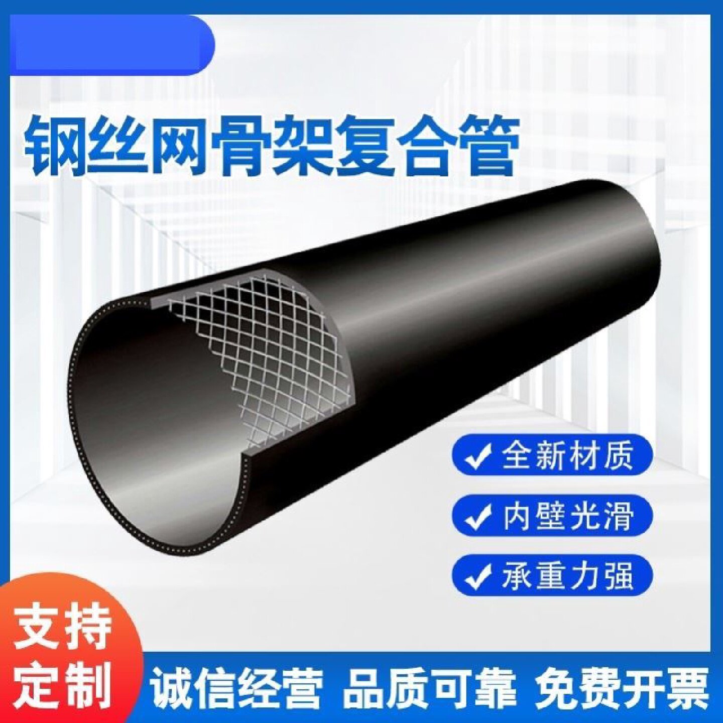 全新料PE给水管钢丝网骨架复合管消防自来水饮用水电熔对接热熔管