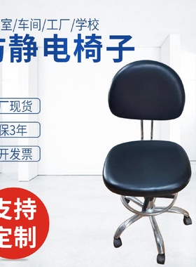 PU防静电皮革椅子实验室升降靠背椅发泡车间旋转工作椅凳子办公椅
