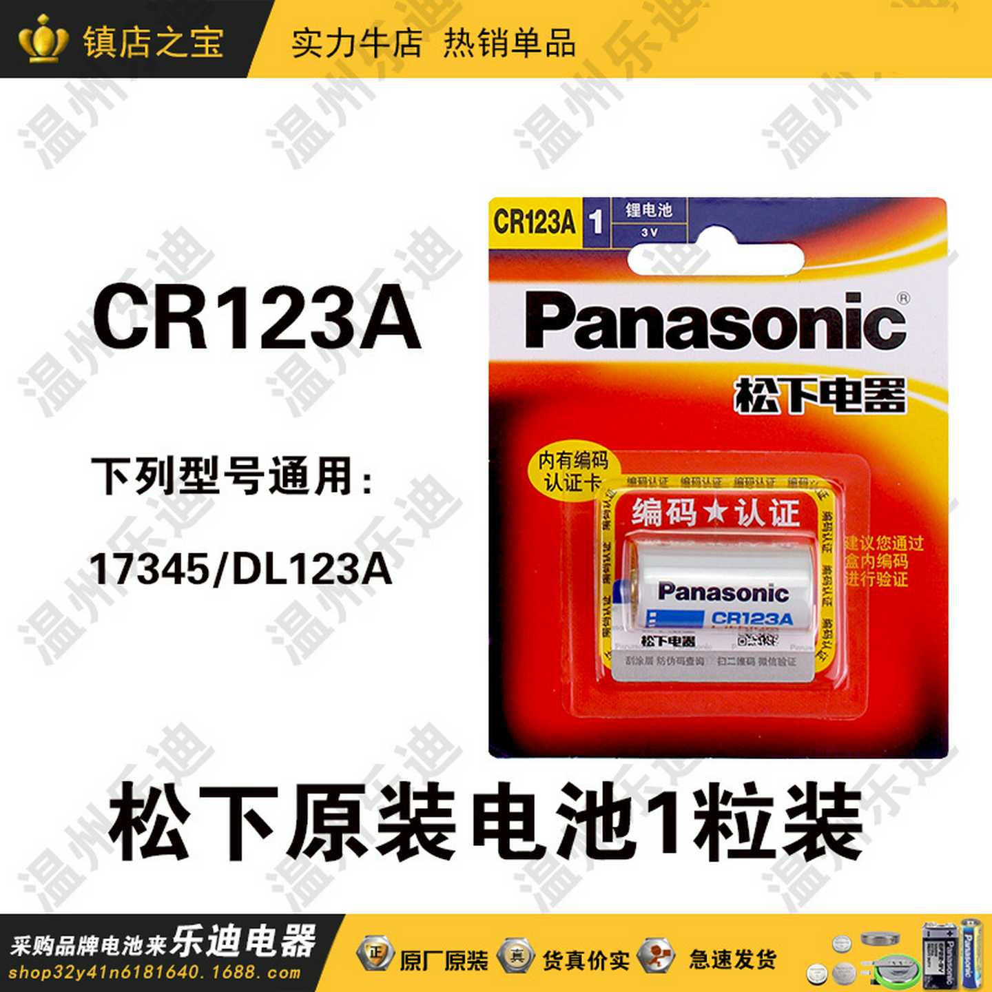 CR123ACR17345气表水表电表仪器仪表摄像z仪照相机3V锂电