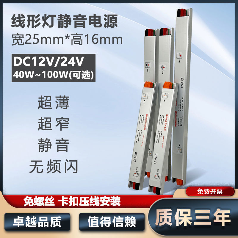 超薄超窄长型灯箱电源AC220V转dc12V24V线型灯带内置迷你小变