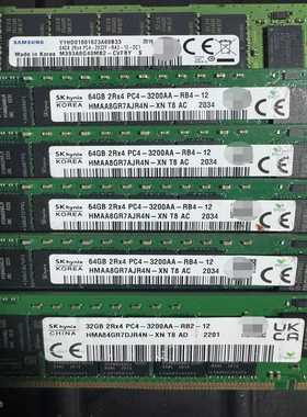 SK海力士64G32G2Rx43200AAREC--议价商品