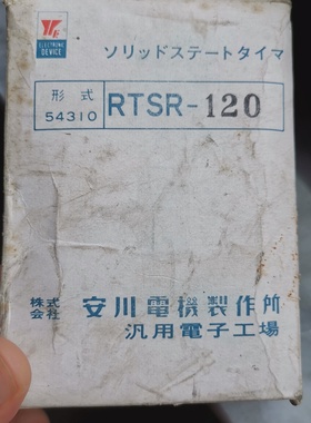 【议价】YASKAWA安川RTSR120通电延时接触式继电器全新