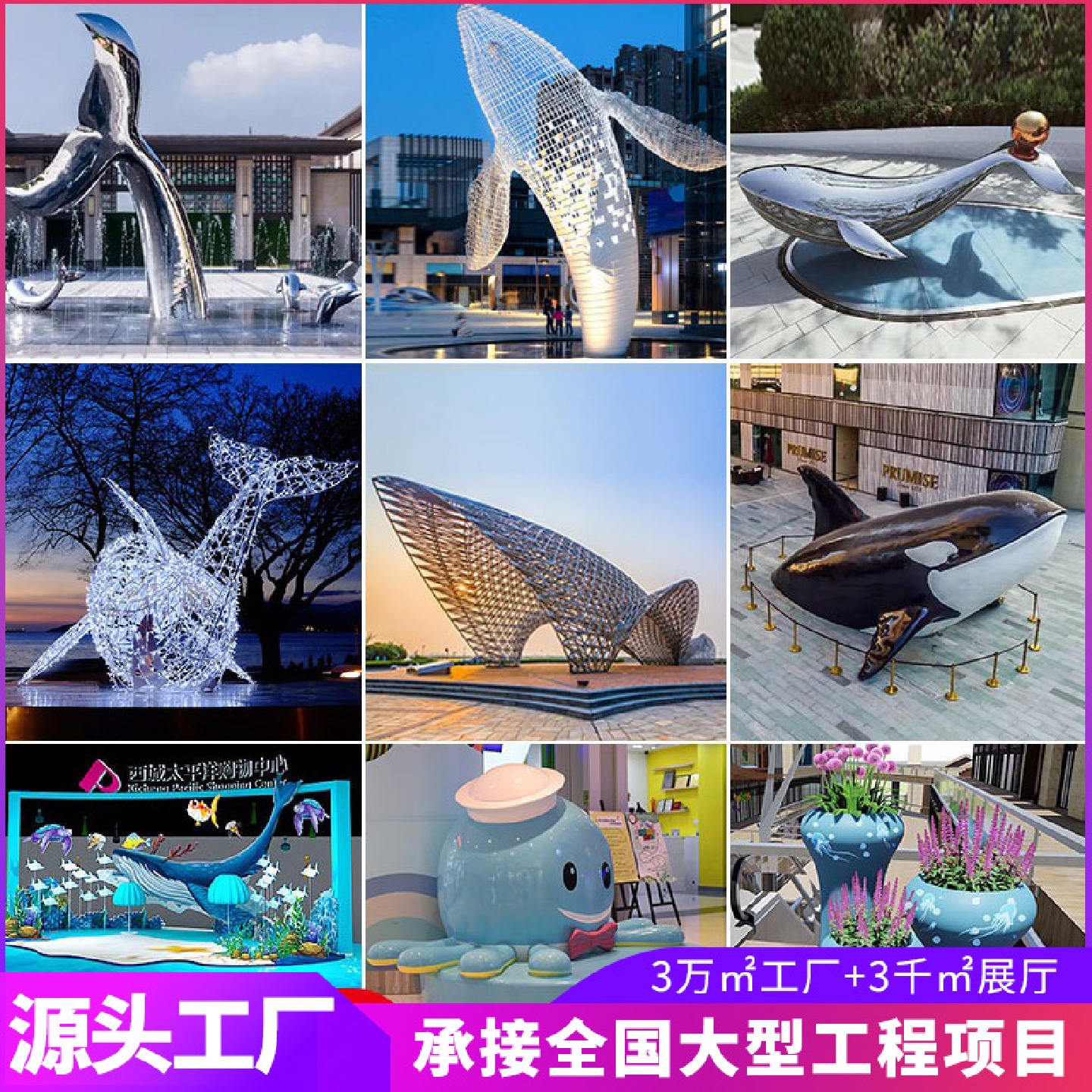 定制大型不锈钢鱼雕塑商业美陈设计户外金属镂空鱼海洋景观