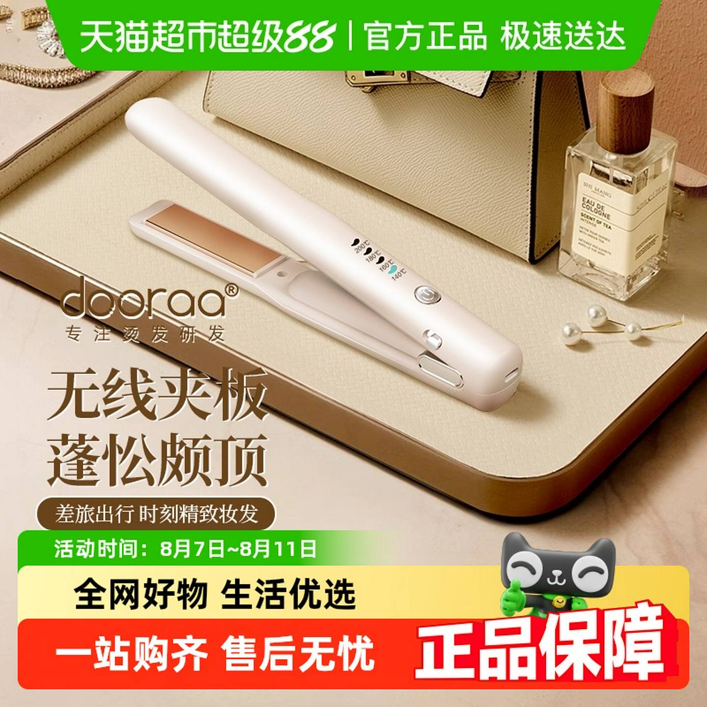 无线直板夹充电夹板迷你便携旅行多功能负离子卷发棒卷直两用持久