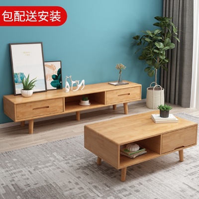 北欧实木电视柜茶几组合小户型简易地柜现代简约卧室客厅电视机柜