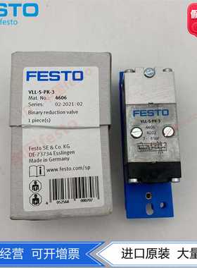 FESTO费斯托原装脉冲降频元件VLL-5-PK-34606真空开关头现货