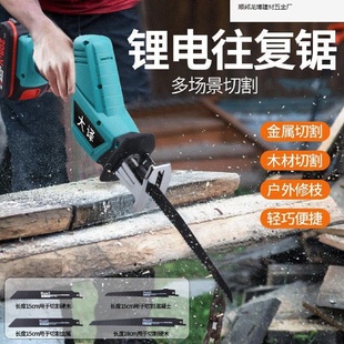往复锯马刀锯大容量家用手持电动手锯户外切割锂电锯 大功率充电式