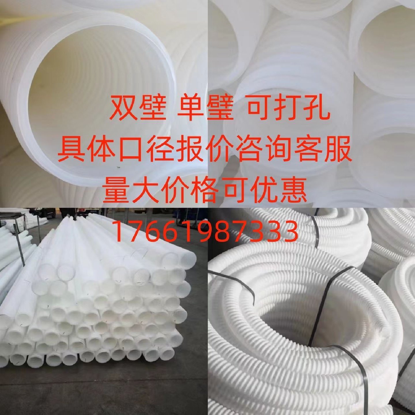 白色hdpe双壁打孔波纹管塑料单壁隧道下水管pe电缆保护穿线波纹管,基础建材,衣柜拉篮,淘宝优惠券,粉丝福利购,淘宝优惠卷