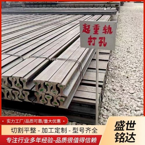 厂家供应热轧异型轨道钢qu80钢轨火车规格齐全轨道钢材重轨加工