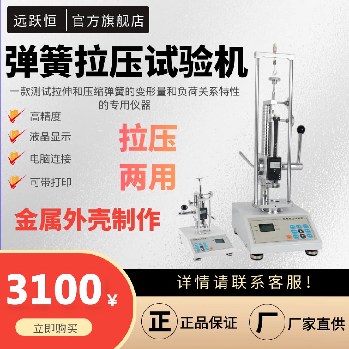 带数显标尺的弹簧拉压力试验机拉力机测力计支架AST-S