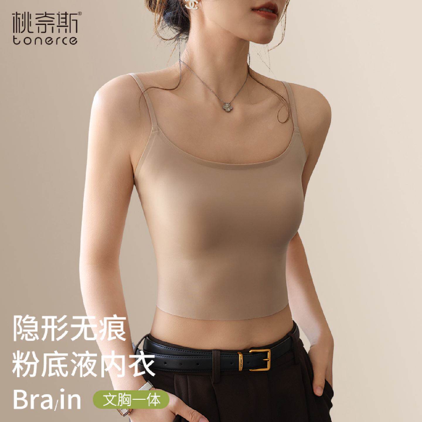 粉底液内衣女冰丝无痕隐形收副乳吊带文胸一体防走光肤色背心夏季