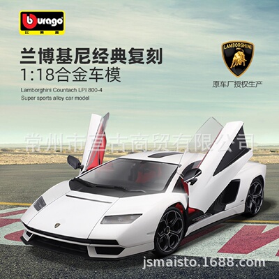 美驰图1:18兰博康塔什LPI800仿真跑车合金静态汽车模型收
