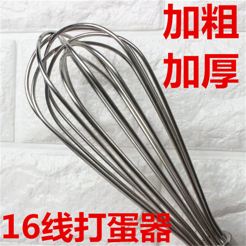 304不锈钢加粗用手动打蛋器 烘焙16线鸡蛋淡奶油打发搅拌棒