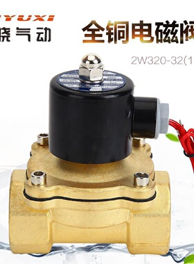 CNYUXI厂家供应二通全铜电磁阀水阀气阀2W-320-32DN321.2寸