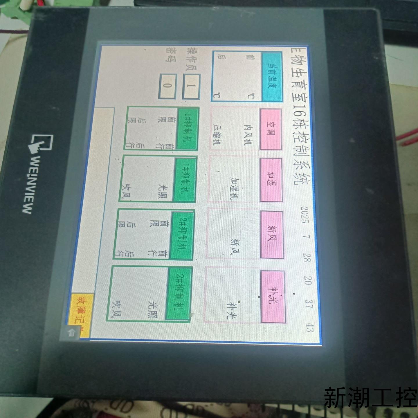 威纶触摸屏TK6071iP1WV版本输入电源105-2议价商品