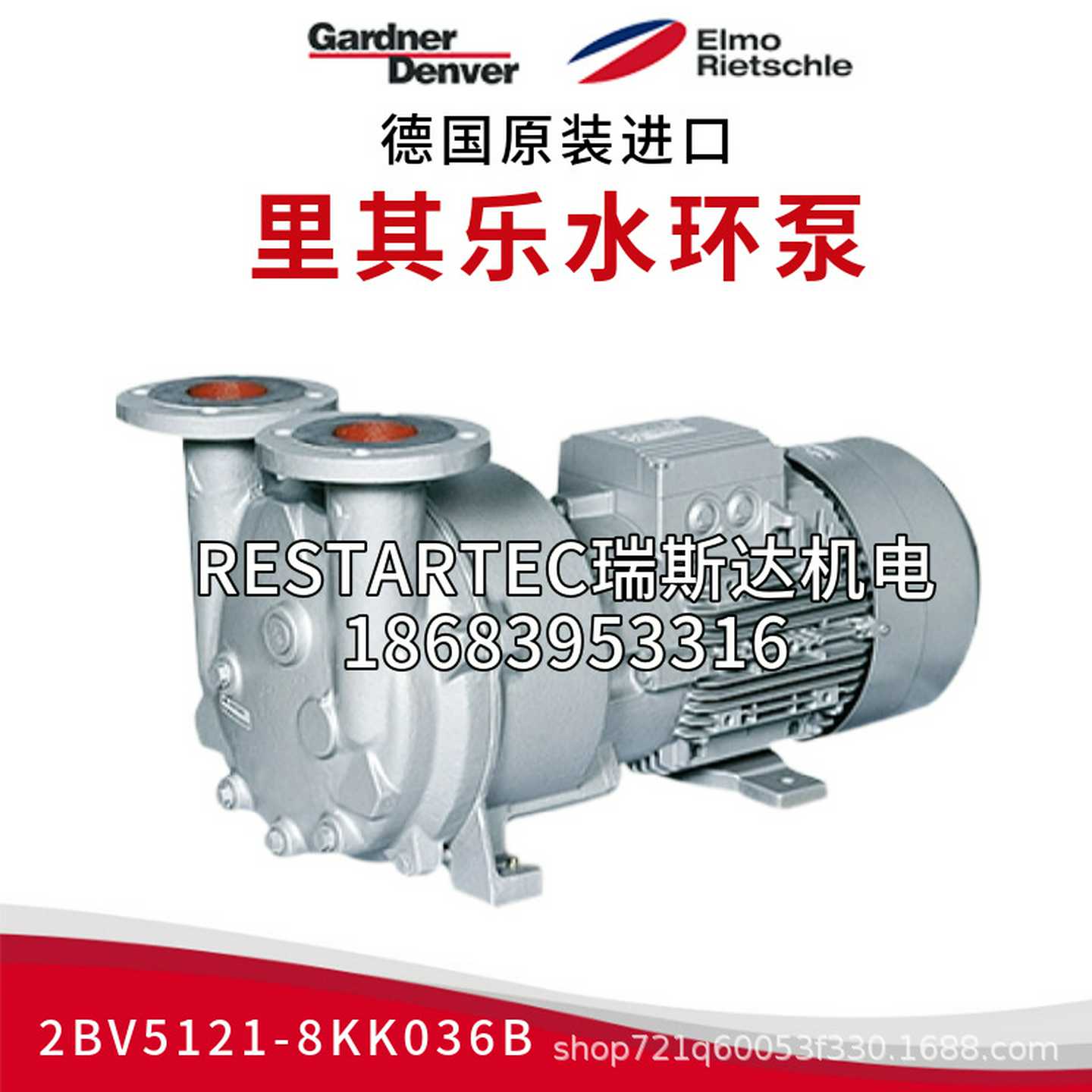 ElmoRietschle登福里p其乐真空泵水/液环泵2BL2041-2AK506B