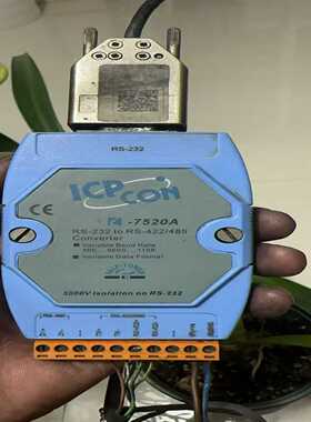 台湾泓格ICPCON模块i-7520A，RS-232转RS询价