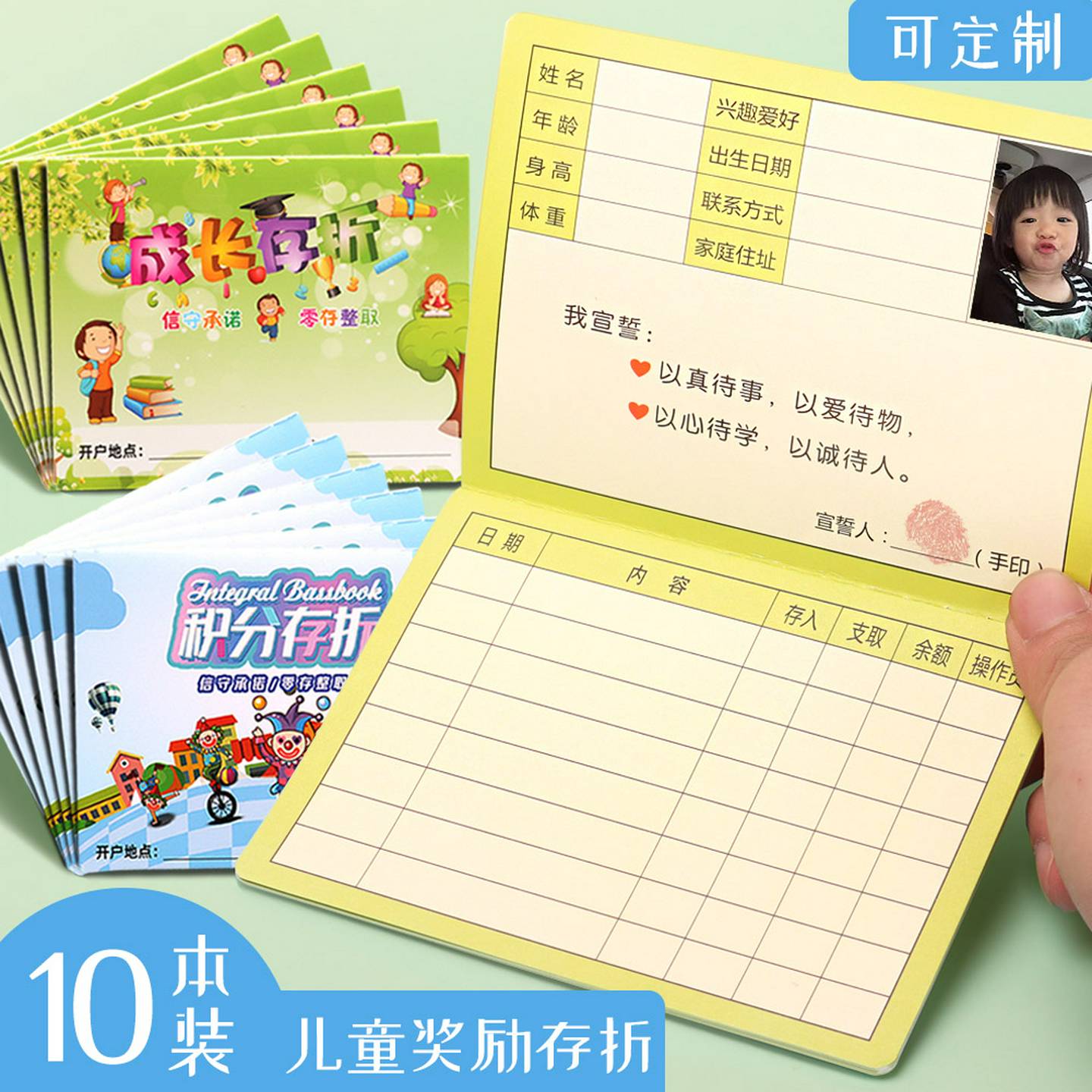 定制小学生阅读存折记录本激励卡幼儿园儿童学习成长心愿存折积分
