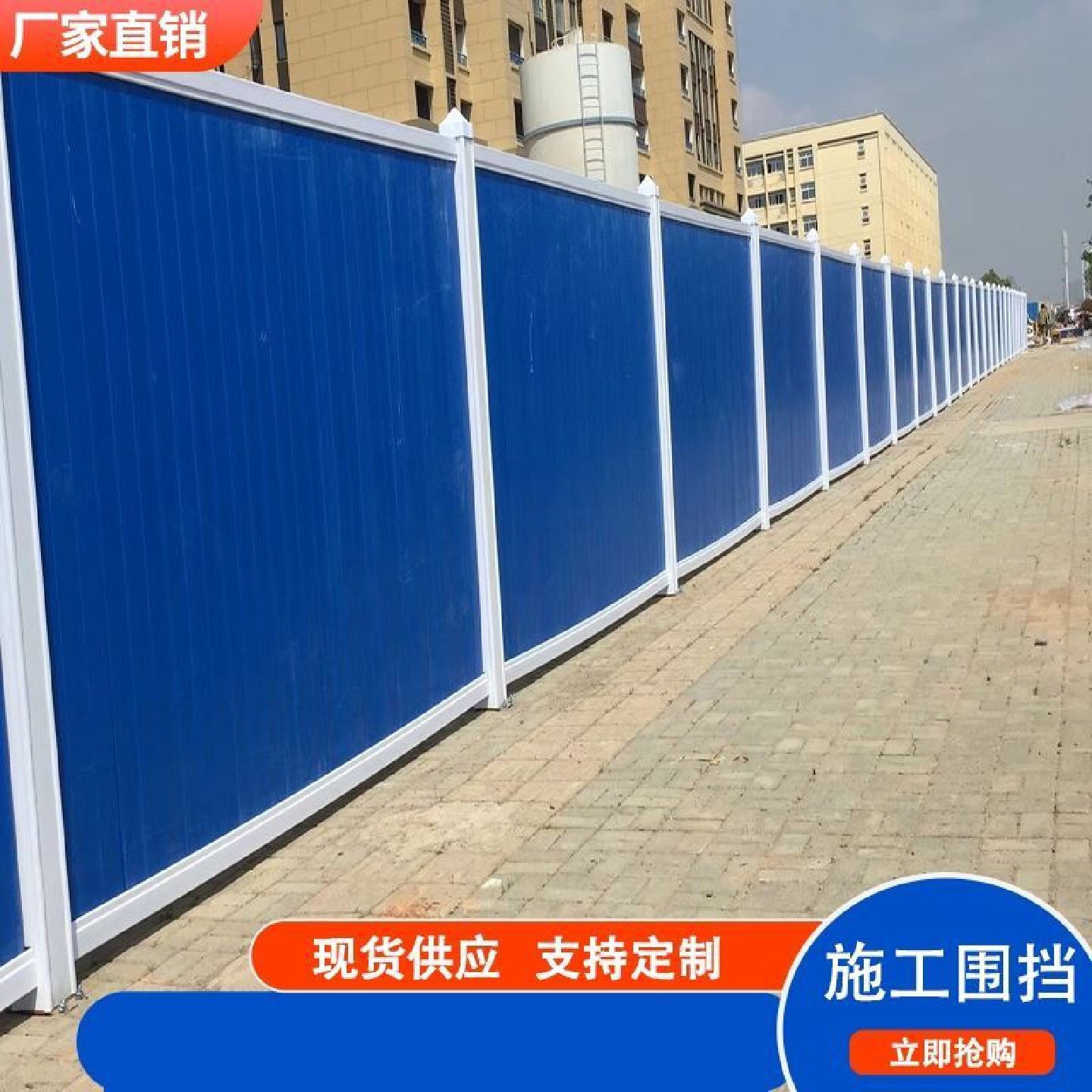 彩钢围挡围栏铁片建筑工地围蔽市政道路施工围挡铁皮围栏临时挡板,五金/工具,护栏/隔离栏,淘宝优惠券,粉丝福利购,淘宝优惠卷