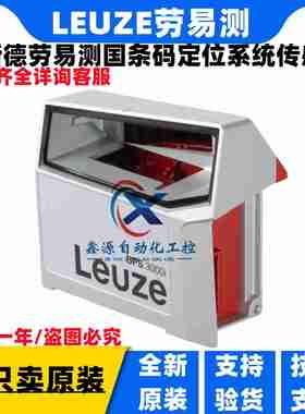 议价-L劳易测条码定位BPS348iSM100BPS307iSM100+MK307-