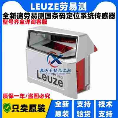 议价-L劳易测条码定位BPS348iSM100BPS307iSM100+MK307-