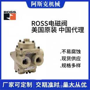 4常h Z两位三通阀G1 美国中国ROSS电磁阀D2773B2001W