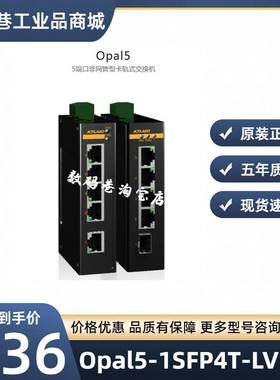 议价-东土科技KYLAND工业交换机Opal5-1SFP4T-LV-LV百兆非网管卡