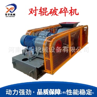 2PG400 250高錳鋼耐磨對輥破碎機河道卵石耐火材料破碎制砂