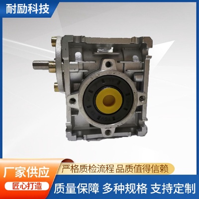耐励NMRV步进电机伺服涡轮蜗杆rv减速机小型减速器带电机齿轮箱
