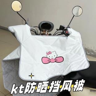 粉色kt电动车挡风被春夏季款防雨防水防晒雅迪小牛爱玛元宇宙p