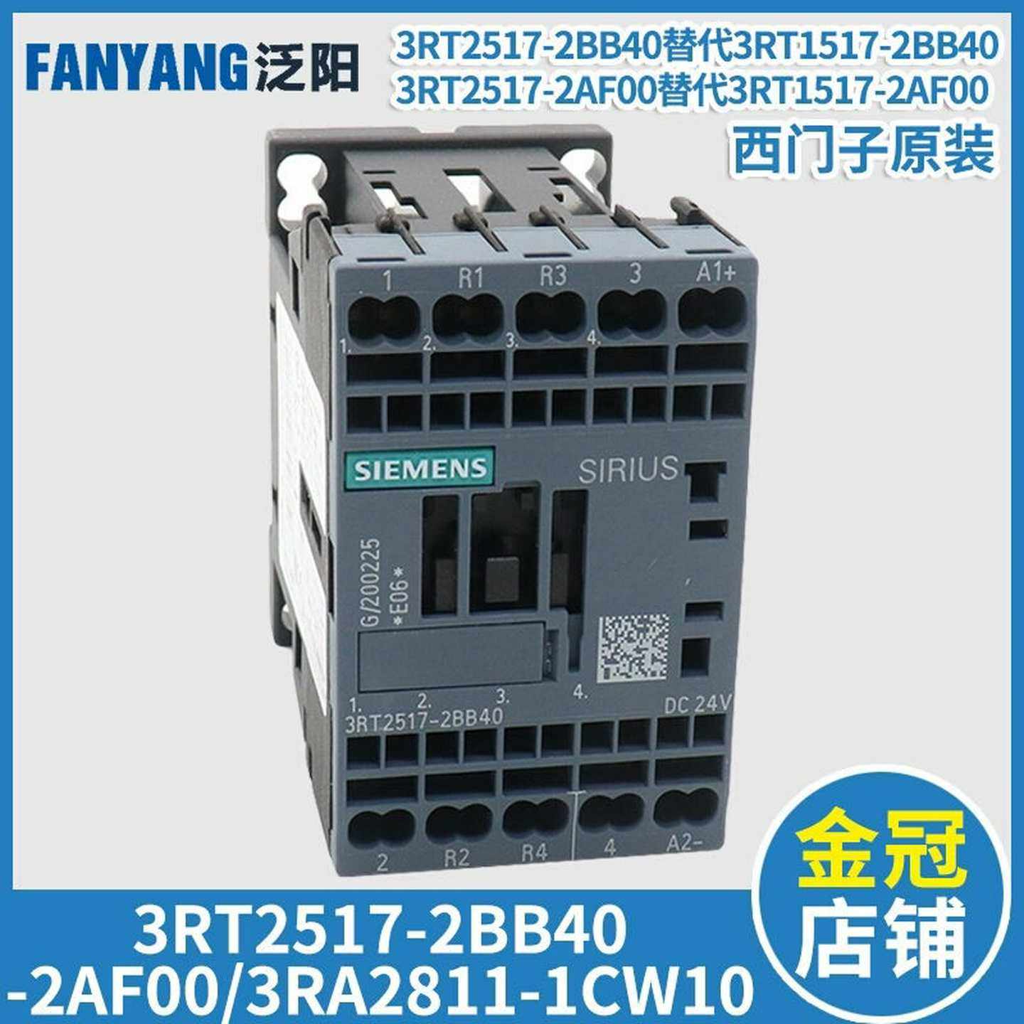 接触器3RT2517-2BB402AF00替代3RT【询价】
