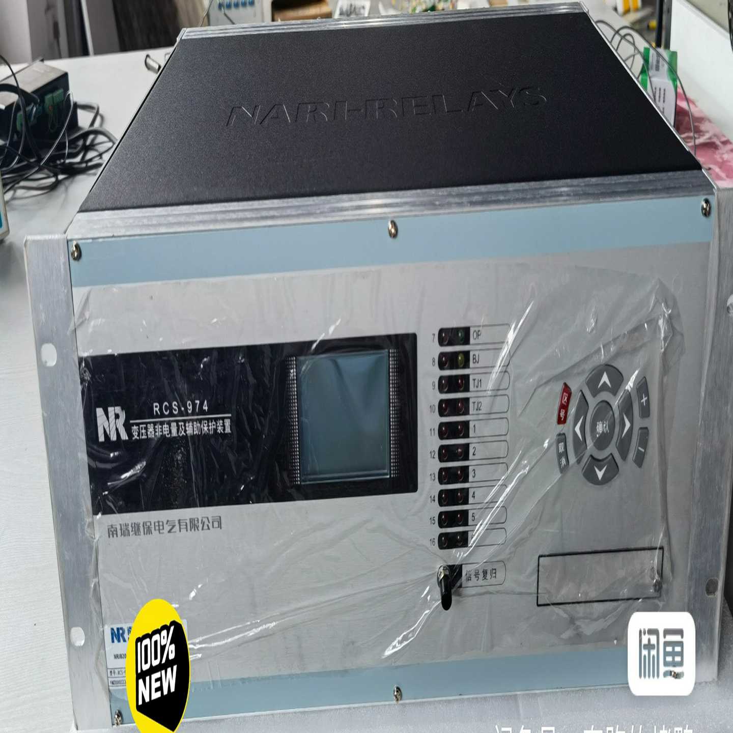 南京南瑞RCS-974、RCS-974A变压器保护测控装置询价