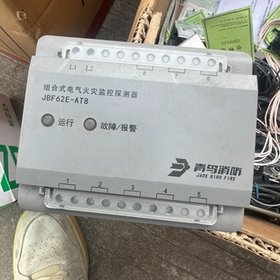 青鸟消防JBF62E-议价