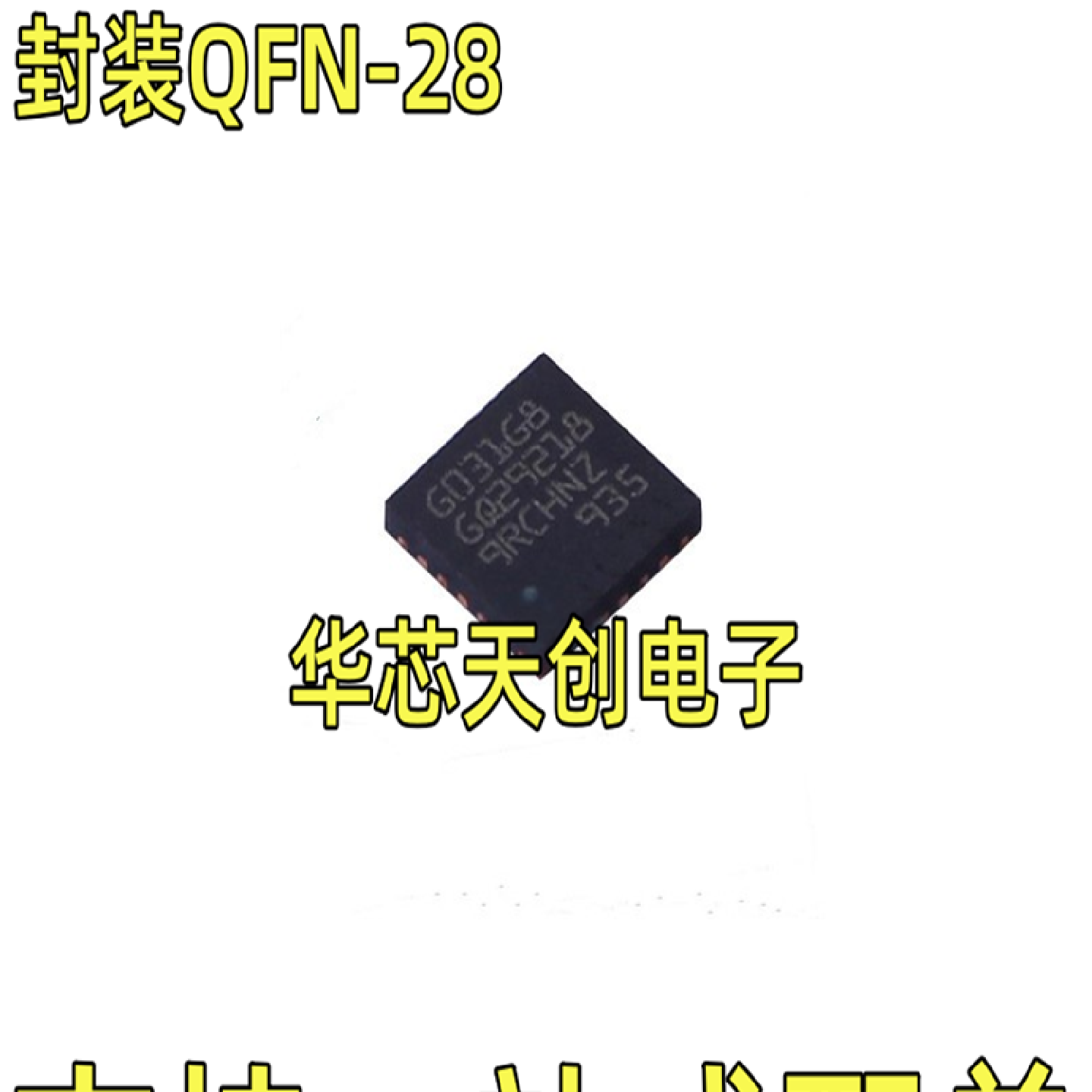 STM32G031G8U6封装UFQFPN-28MCU原装微控制器芯片单片机 - 实物图